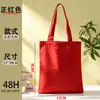 Bolsa de Lona Personalización Lisa Engrosada Impresión Creativa Ecológica Bolsa Tote Hecha a Medida Educación y Capacitación Promoción Publicitaria Bolsa de Lona
