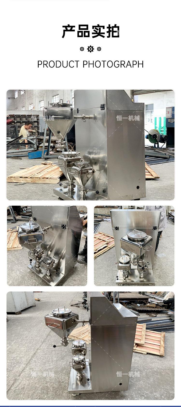 恒一-实验室料斗混合机详情页_09.jpg