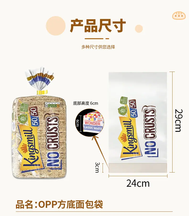 面包包装袋详情页_07