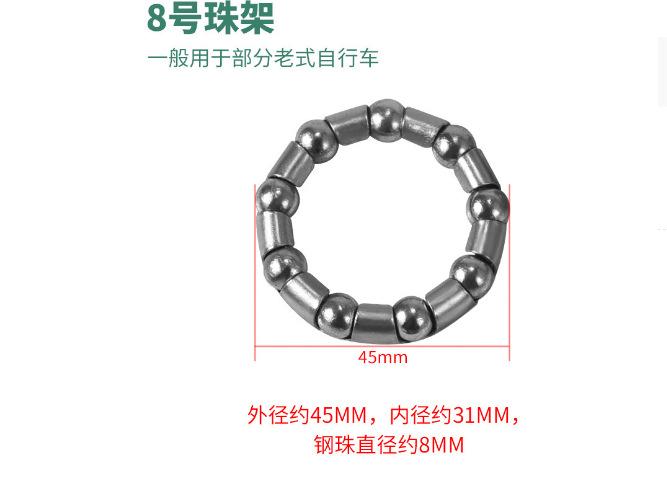 珠架8