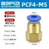 Conector Rápido Neumático PCF8-02 Rosca Hembra 4-M5/6-01/10-03 Acoplamiento Rápido de Aire