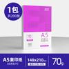 Papel para Impressão A4 Senbo Ásia-Pacífico 80g Morning Mg Papel Copiadora Brilhante Papel A4 Atacado por Caixa Papel A3 A5 70g Branco