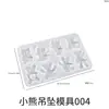 Moldes de Silicona para Pendientes de Animales de Resina de Cristal DIY: Moldes de Colgante de Gato, Oso Violento, Cachorro, Insecto