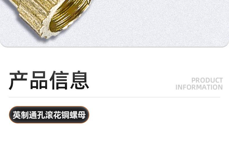 英制通孔滚花铜螺母_03_09.jpg