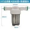 Purificador de Agua Frontal de 5 Pulgadas para Agua del Grifo Doméstico, Cartucho de Filtro de Acero Inoxidable, Filtro para Agua de Pozos Rurales