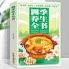 El libro de recetas para platos caseros favoritos salva la cocina y hace buen gusto cocinar y libros de salud cada día.