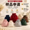 Muestras de bolsas de tela para pedidos personalizados. Muestras de bolsas de algodón con cordón disponibles. Sin logo, las muestras son gratuitas. La impresión de logotipos está disponible por un cargo adicional