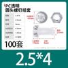 Tornillos de plástico transparentes de cabeza redonda cruzada acrílicos para PC M2M5M6 Clavos de plástico de cabeza de sartén Combinación Tuercas de plástico transparentes
