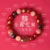 Pulsera de Ágata Roja del Sur con Cuentas de los Doce Signos del Zodíaco (Combinación de Tres y Seis) para Hombres y Mujeres, Pulsera de Cristal Súper Siete Negro Dorado