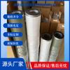 Buque Tanque 150X1500 Elemento Filtrante Coalescente