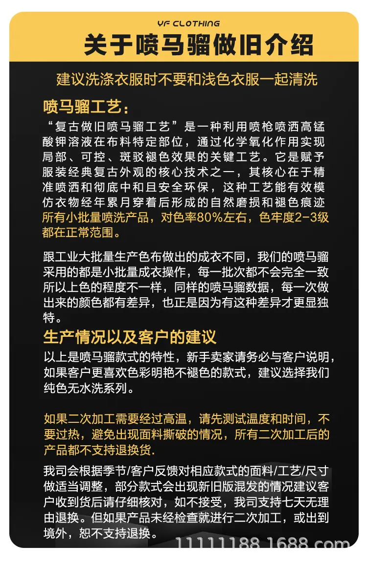 400克喷马骝做旧卫衣_01.jpg