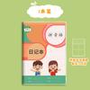 Diario con Funda de Goma A5 Cuadrícula Tianzi Pinyin Cuadrado Diario Semanal Cuaderno para Niños Cuaderno Engrosado Venta al por Mayor