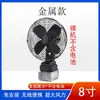 Suministro Transfronterizo Ventilador Portátil de Batería de Litio Inalámbrico para Exteriores Multifuncional Camping Pesca Escritorio Recargable Ventilador Eléctrico