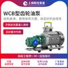 Bomba de Aceite Portátil Wcb Bomba de Engranajes Pequeña Bomba de Transferencia de Aceite a Prueba de Explosiones Bomba de Transferencia de Aceite de Acero Inoxidable Depósito