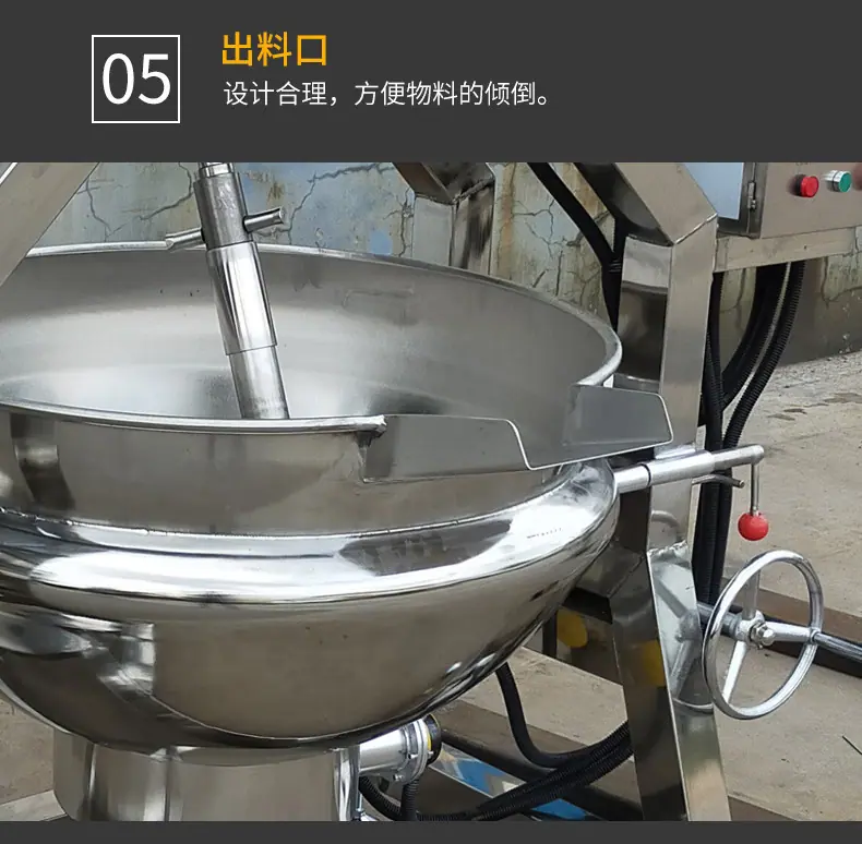 奥森-行星搅拌炒锅_10.jpg