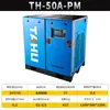 Compresor de Aire de Imán Permanente de Tipo Tornillo Variable de Frecuencia Tahu Pequeño 380V Grado Industrial 22/37Kw Bomba de Aire Compresor de Aire
