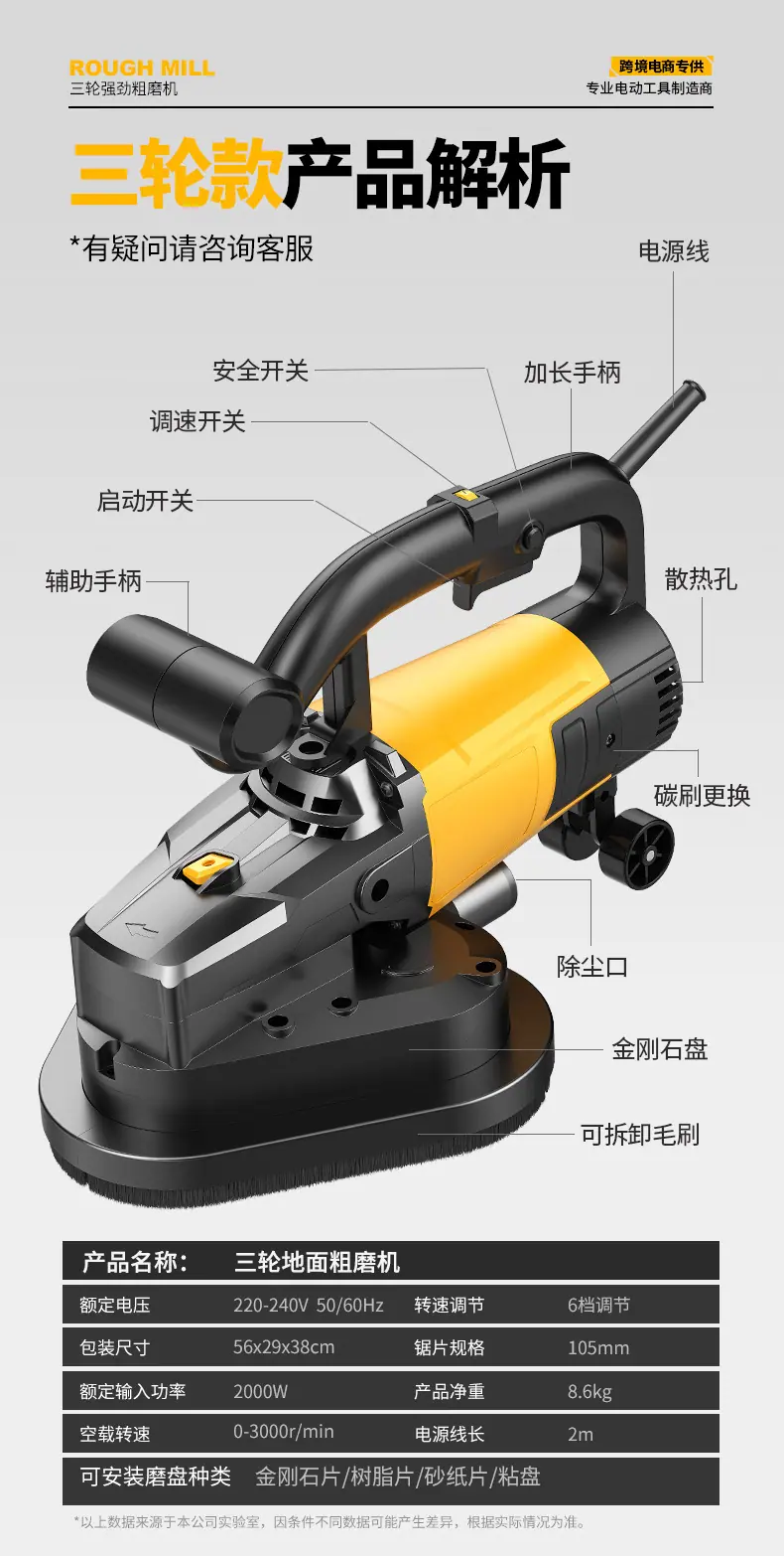 02粗磨机_16.jpg
