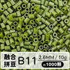Set de Perlas de Colores 221 en Botella 2.6mm Perlas de Fusión Empaquetadas Individualmente Materiales para Manualidades Al por Mayor en Stock