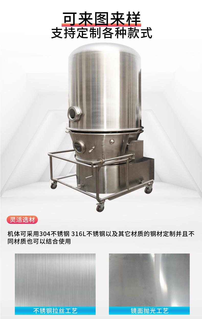 沸腾干燥机