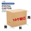 Cajas de Envío Exprés en Stock al por Mayor, Cinco Capas Ultra-Duras, Extra Gruesas, Empaque Multitamaño, Logística Transfronteriza, Cajas de Cartón para Amazon Resistentes a Caídas