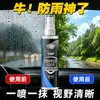 2026 Nuevo Repelente de Lluvia para Cristales de Coche, Spray Repelente al Agua, Una Pulverización y Una Limpieza, Sin Acumulación de Agua, Visibilidad Clara, Conducción Segura