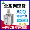 ACQS100 Marca Yingmei Acq100x10x20x25x30x40x50x60x70x100-s-b Cilindro Fino