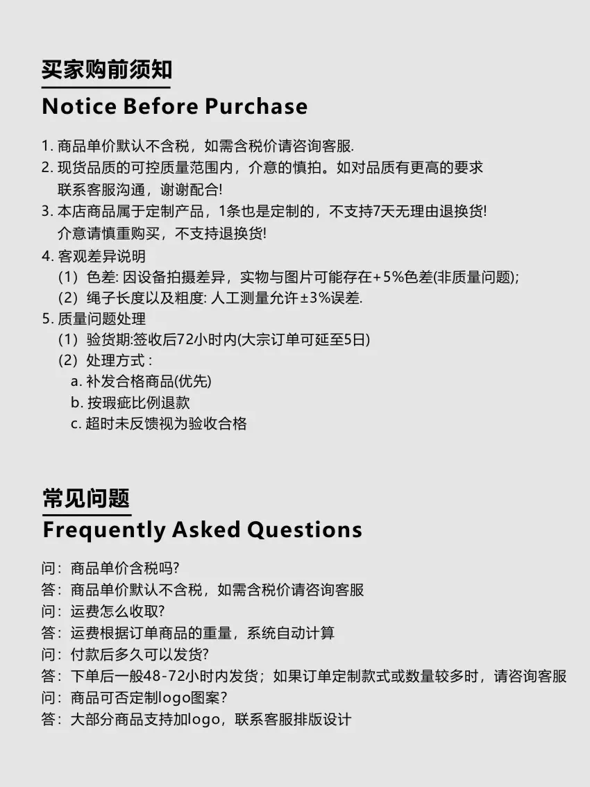 购前须知.jpg