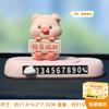 Lucky Xiaomeng caja de fragancia para mascotas adornos para placa de número de móvil creativos lindos fragancia para coche resina adornos al por mayor