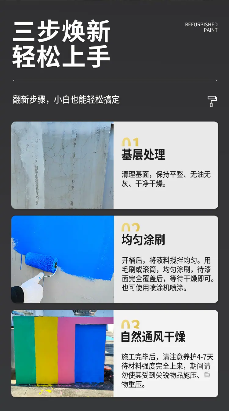墙地面彩绘专用漆_14.jpg
