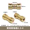Acoplador de latón convertidor de eje de motor conector rígido modelo hecho a mano acoplamiento de cobre accesorios de transmisión