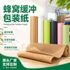 Papel de Embalaje con Amortiguación de Panal, Papel de Relleno Absorbente de Golpes a Prueba de Humedad con Rejilla Desgarrable de Papel Kraft, Papel de Embalaje Biodegradable para Envíos