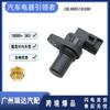 Adecuado para sensor de velocidad Mitsubishi MR518300 8651A109 MR534577 MD75916