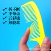 Suministro directo de fábrica para el hogar pequeño A9 peine de plástico para el cabello puesto de venta al por mayor color Jianghu peine de pelo inclinado