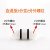 Purificador de agua conector directo de 2 puntos 3 puntos filtro tubería de agua PE purificador de agua para beber directamente juego completo de accesorios universales de grado alimenticio