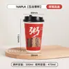 Taza Desechable para Gachas PLA Biodegradable Engrosada Resistente a Altas Temperaturas Comedor de Desayuno Set para Llevar Venta al por Mayor Tazas de Papel Personalizadas