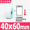 Guangli Caixa Completa Três-à-Prova Papel Etiqueta Térmica Papel de Impressão Termossensível Papel Térmico 60X40 Etiqueta Balança Adesivo