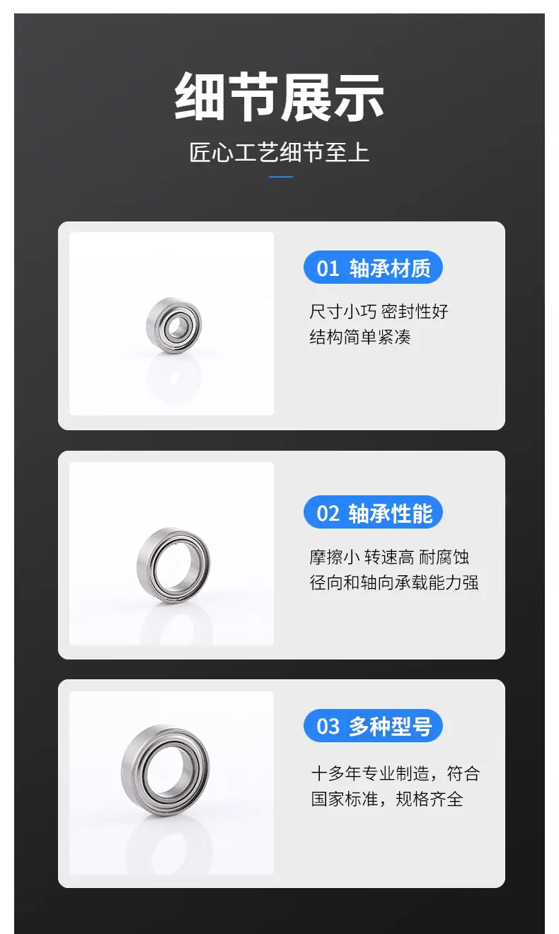 10款轴承详情_06.jpg