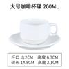 Taza de Café de Cerámica Europea Juego Sencillo Leche Blanco Puro Creativo Té con Leche Hotel Restaurante Taza de Café y Platillo Universal Venta al por Mayor