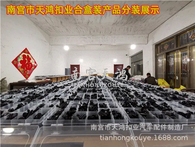 天鸿扣业-6.gif