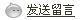 点击这里跟我洽谈