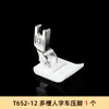 Pie prensatelas plano multi-ranura T652 de Teflon Blanco Seis Mariposas 12MM para máquinas de coser zigzag, pie prensatelas de plástico