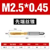 Machos de Polvo Metalúrgico de Alta Dureza M2-M16 Machos Resistentes al Desgaste para Roscado de Acero Inoxidable con Puntas de Ranura Espiral Especiales
