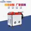 Zhejiang Jiangsu Changzhou fabricantes de máquinas de soldadura láser de mano precio mayorista