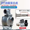 Bomba de Agua a Gasolina 170F2 / Bomba Autocebante de Aluminio de 3 pulgadas Ensamblaje Cabezal de Bomba para Trilladora Doméstica Sin Bomba de Entrada de Agua