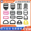 Fivela Quadrada de Plástico, Fivela Retangular, Fivela de Três Posições, Fivela de Ajuste para Mochila, Acessórios para Bagagem, Fivela de Encaixe Ajustável