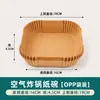 Papel cuadrado para freidora de aire, papel especial para parrilla, papel de aceite de silicona redondo y grueso de grado alimenticio, papel de hornear, bandeja de papel absorbente de aceite