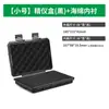 Caja de almacenamiento de herramientas, accesorios y piezas sellada e impermeable, de tamaño pequeño, para instrumentos de precisión, equipo de protección de seguridad.