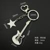 Cross-border Guitar Keychain Creative Small Gift Cartoon desejo AliExpress Hot Y2K Spice Guitar