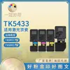 Adequado para Cartucho de Toner Kyocera Tk5433, Compatível com Cartucho de Pó Kyoceraecosys Ma2100Cfx/Ma2100Cwfx