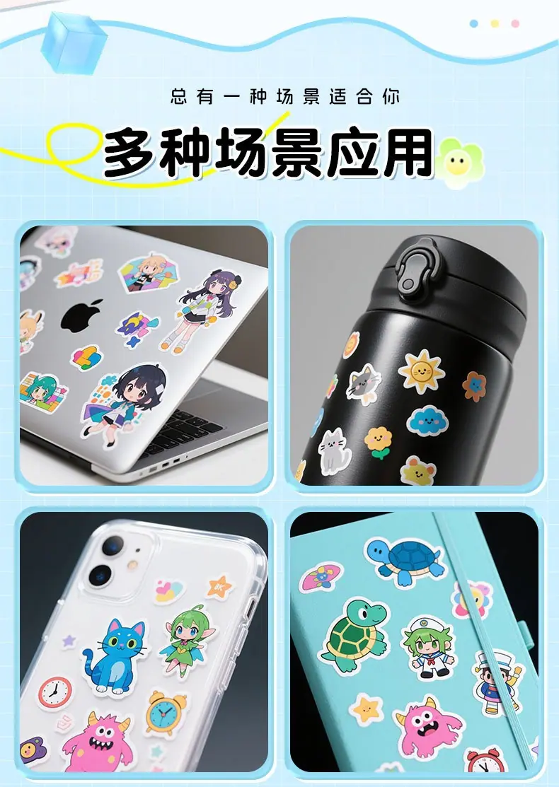不干胶详情页08